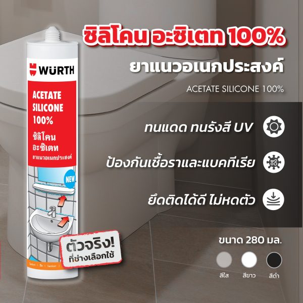 ซิลิโคนอะซิเทต 100% - Image 2