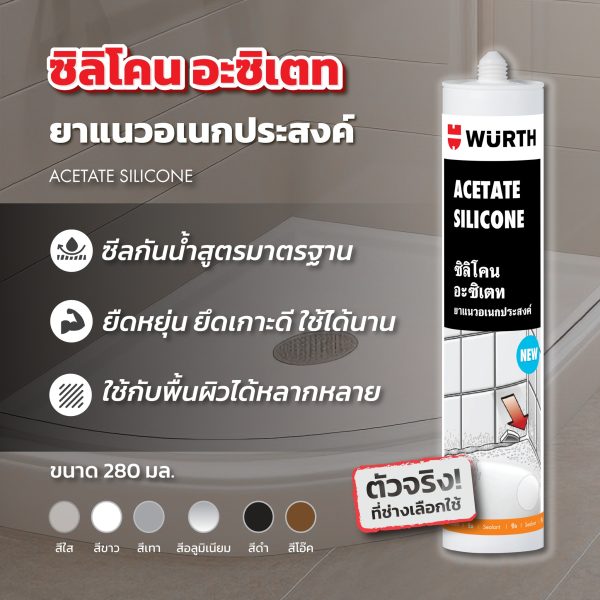 ซิลิโคนอะซิเตท - Image 2