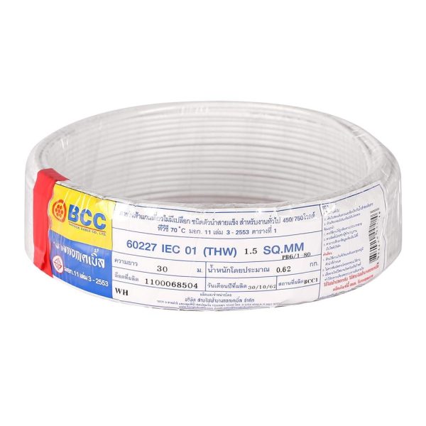 สายไฟ THW IEC01  BCC 1x1.5 ตร.มม. 30 ม. สีขาว