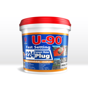 U-90 วอเตอร์ปลั๊ก ซีเมนต์อุดรอยน้ำรั่วซึม ชนิดแห้งเร็ว เบอร์ 224