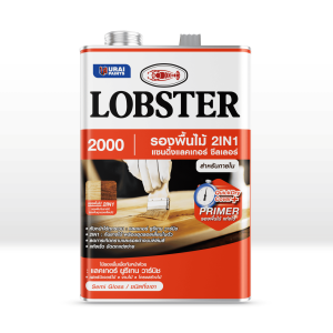 รองพื้นไม้ 2IN1 แซนดิ้งแลคเกอร์ซีลเลอร์ ตรากุ้ง (ล็อบสเตอร์) เบอร์ L-2000