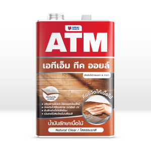 เอทีเอ็ม น้ำมันรักษาเนื้อไม้