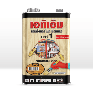 แอนตี้เทอร์ไมท์ ซีดับบลิว เอทีเอ็ม