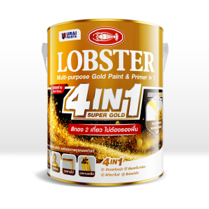 ล็อบสเตอร์ โฟร์อินวัน ซุปเปอร์โกลด์ (สีทองตรากุ้ง 4in1)