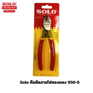 Solo คีมตัดสายไฟทองแดง ปอกสายไฟ  956-6
