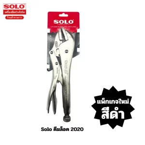 Solo คีมล็อค 2020 ปากตรง ขนาด 10 นิ้ว เนื้อเหล็ก CR-V