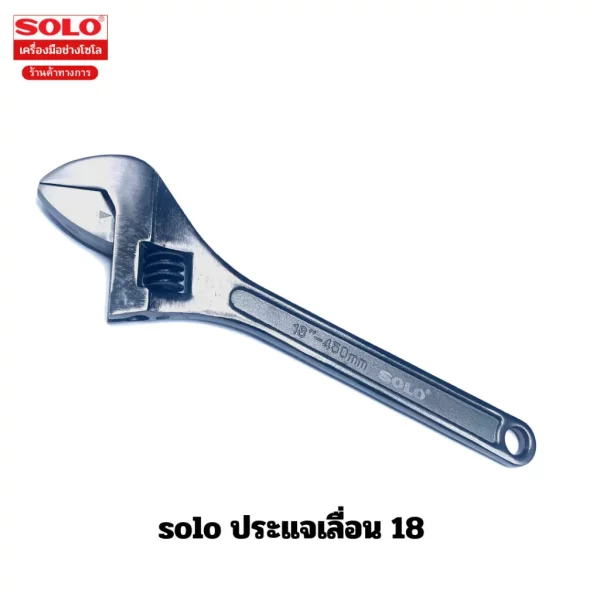 Solo ประแจเลื่อน รุ่น 624 18 นิ้ว