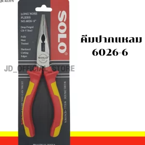 Solo คีมปากแหลม 6028-8 คีม คีมปากแหลม